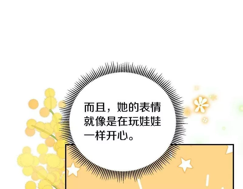 为反派打造的童话,第5话 小侍女穿新衣～,第23张